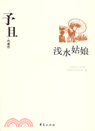 予且代表作（簡體書）