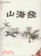 山海經(簡體書)