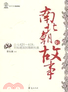 蔡東潘歷史講壇：南北朝的故事（簡體書）