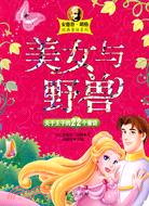 安德魯·朗格經典童話系列：美女與野獸（簡體書）