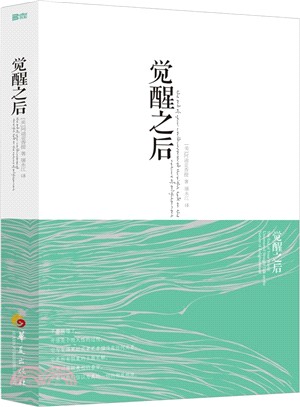 覺醒之後（簡體書）