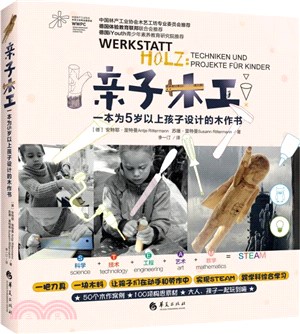 親子木工：一本為5歲以上孩子設計的木作書（簡體書）