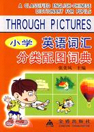 小學英語詞匯分類配圖詞典（簡體書）