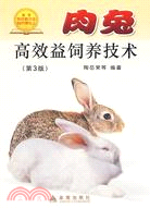 肉兔高效益飼養技術（簡體書）
