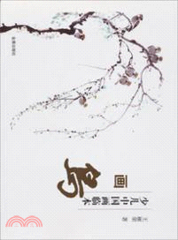 少兒中國畫臨本：畫鳥（簡體書）