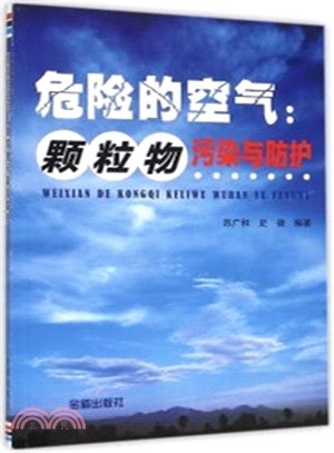 危險的空氣顆粒物污染與防護（簡體書）