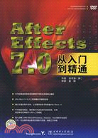 After Effects 7.0從入門到精通(附盤)（簡體書）