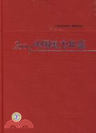 中國電力年鑒 2007（簡體書）