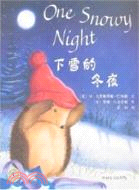 下雪的冬夜（簡體書）