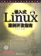 嵌入式Linux案例開發指南（簡體書）