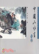 中國山水畫：寫意（簡體書）