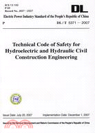 DL/T 5371-2007-Technical Code of Safety for Hydroelectric and Hydraulic Civil Construction Engineering（簡體書）