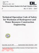 DL/T 5373-2007-DL/T5373―2007-Technical Operation Code of Safety for Workmen of Hydrpower and Water Resource Construction Engineering（簡體書）