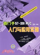 自動化技術入門與應用實例系列書 西門子S7-200 PLC入門與應用實例（簡體書）