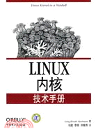 Linux 內核技術手冊（簡體書）