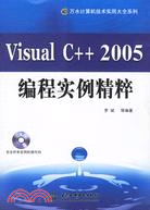 1CD-Visual C++2005編程實例精粹（簡體書）