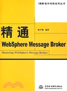 精通WEBSPHERE MESSAGE BROKER(簡體書)