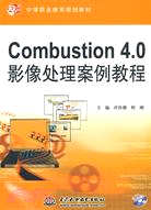 Combustion 4.0 影像處理案例教程 (附CD)（簡體書）