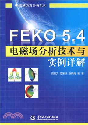 FEKO 5.4 電磁場分析技術與實例詳解（簡體書）