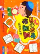 家庭大本營（簡體書）