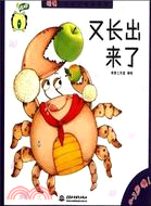 又長出來了（簡體書）