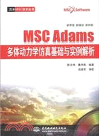 MSC Adams多體動力學仿真基礎與實例解析(附光碟)（簡體書）