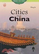Cities in China（簡體書）