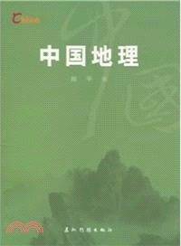 新版基本情況：中國地理(中文版)（簡體書）