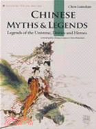 中國神話傳說(CHINESE MYTHS&LEGENDS)（簡體書）