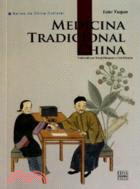 中國傳統醫藥(西班牙文版)（簡體書）
