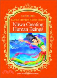 女媧造人(漢英)（簡體書）