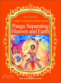 盤古開天地(漢英)（簡體書）