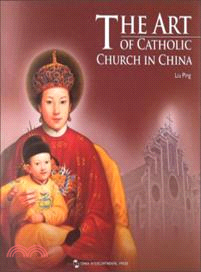 中國天主教藝術（簡體書）