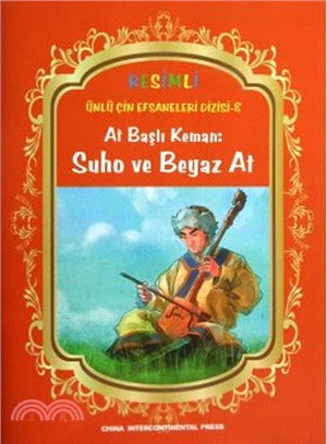 馬頭琴(土耳其文)（簡體書）