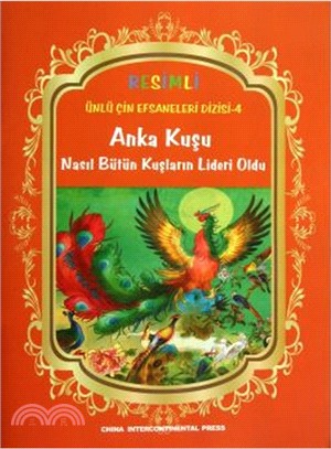 百鳥朝鳳(土耳其文)（簡體書）