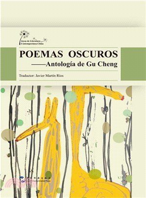 顧城詩選Poemas oscuros(西班牙文版)（簡體書）