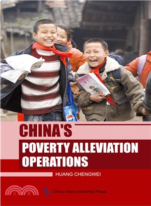 中國扶貧行動（簡體書）