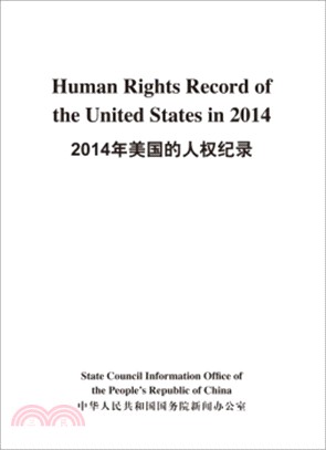 2014年美國的人權紀錄(漢英)（簡體書）