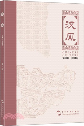 漢風（簡體書）