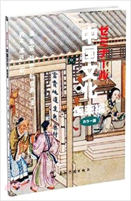 中國文化：醫藥(日文)（簡體書）