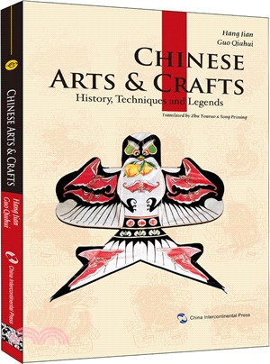 人文中國-中國傳統工藝(英)(第3版)（簡體書）