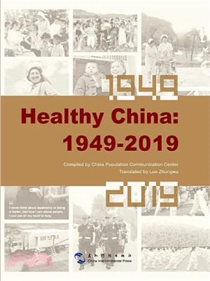 健康中國1949-2019(英)（簡體書）