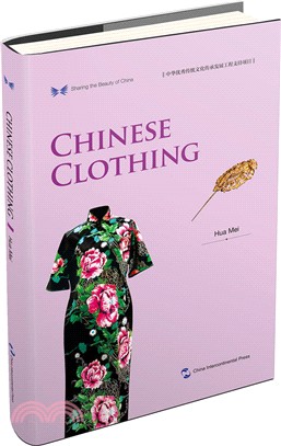 中國服飾(英)（簡體書）