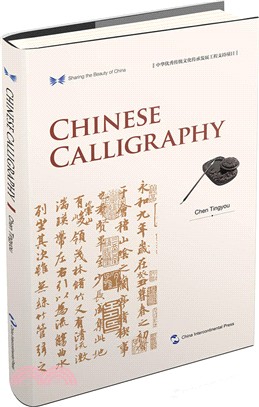 Chinese calligraphy /