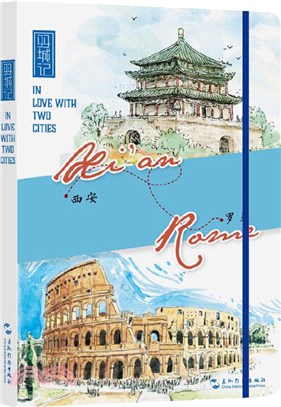 雙城記：西安-羅馬(漢英對照)(全2冊)（簡體書）