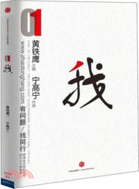 找我1（簡體書）