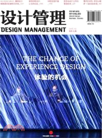 設計管理：體驗的機會（簡體書）