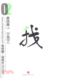 找我 2（簡體書）