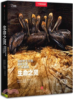 生命之靈：國際野生生物攝影年賽50年精選（簡體書）