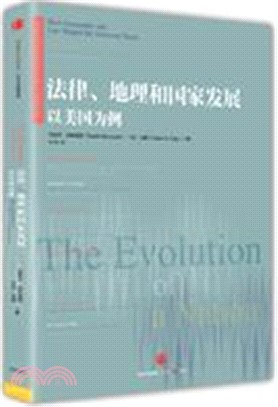 法律、地理和國家發展：以美國為例（簡體書）